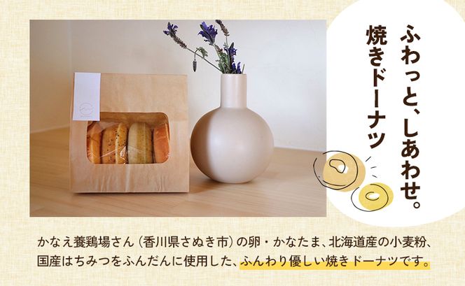 焼きドーナツ5種10個セット