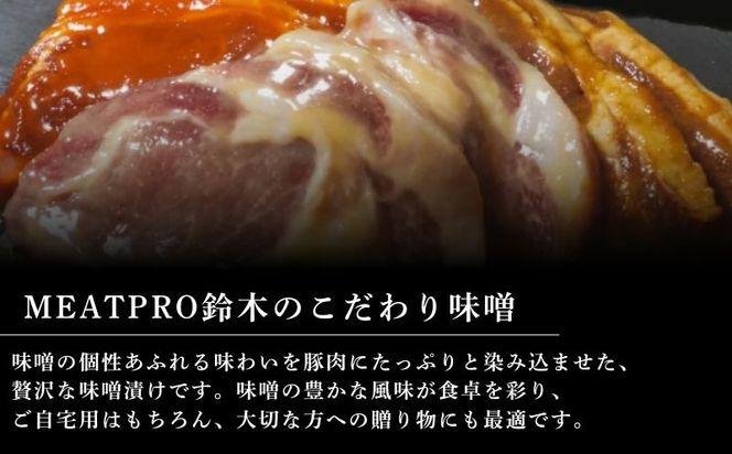 DM037【冷凍】富士湧水ポーク　極漬　豚ロース（西京）2パック（1パックに約120gx2枚入り）