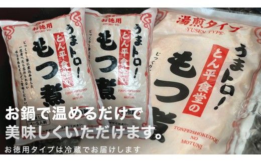もつ煮とん平食堂のもつ煮【お徳用】 モツ 豚肉 モツ煮 煮込み おかず 惣菜 時短 グルメ お取り寄せ コラーゲン ホルモン おつまみ ビールのお供 お酒のあて 酒の肴 お土産 贈り物 お祝い ギフト 国産 茨城 おいしい 美味しい [CB002us]