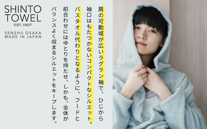 TST0017 【高島屋選定品】SHINTO TOWEL ユキネ バスローブ セージ Mサイズ