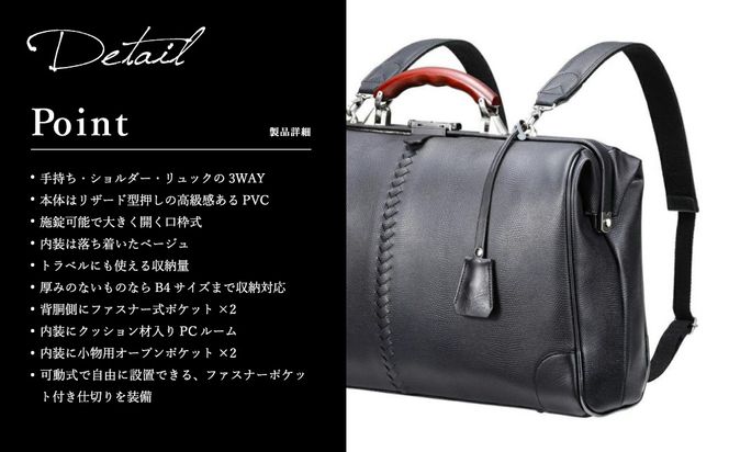 豊岡鞄 YOUTA YK2 LIZARD3WAY 横ダレスL （ネイビー）