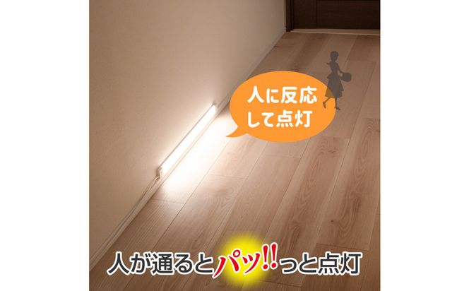 LED多目的灯 明暗人感60cm 電球色ALT-3060PIR(L) 272183_AZ248