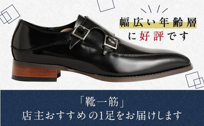 【25.0cm】＜MURATA ORIGINAL 本革紳士靴 ダブルモンクストラップ 9210491 ブラック 2つのベルトが特徴的 ビジネス カジュアル 店主愛用のおすすめ靴 24.5~27.0cm 1足＞翌月末迄に順次出荷【c1483_mr-250】