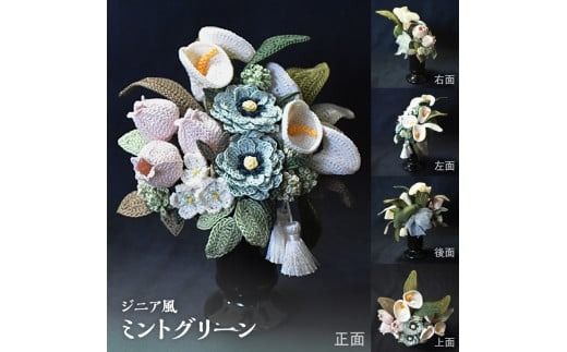 供花シリーズ フラワークロッシェ_HD067-005