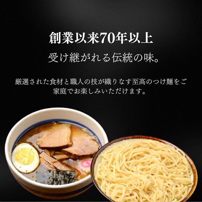 ラーメン 中華そば 3食 山ノ内大勝軒 チャーシュー ラーメンセット 中華 麺 麺類 冷凍