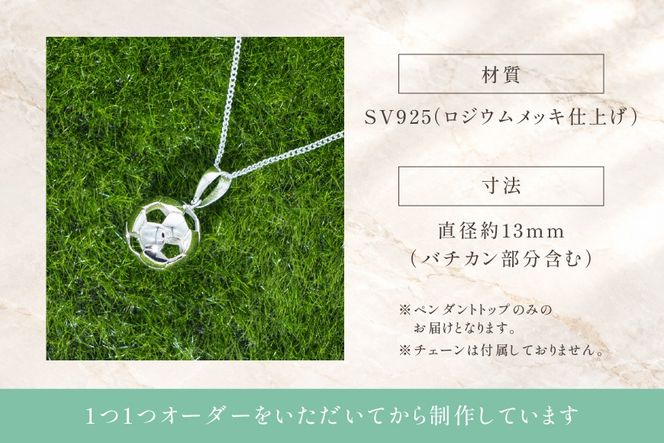 ペンダント SV925 シルバー925 サッカーボール モチーフ 13mm ロジウム Islauth53 [島口工芸　Islauth 山梨県 韮崎市 20745632] アクセサリー ペンダントヘッド ジュエリー チャーム ネックレスパーツ ボールモチーフ サッカー ミニチュア ワンポイント ギフト プレゼント