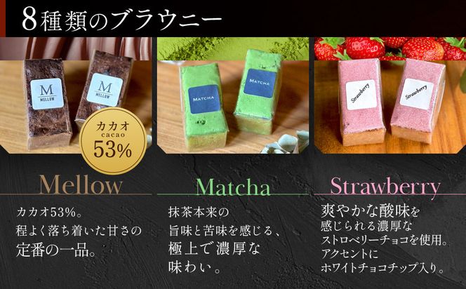 【East42st NEW YORK BROWNIE】ブラウニー8個と生ブラウニー4個詰め合わせBOX［ 京都 スイーツ  焼菓子 チョコレート おいしい 人気 おすすめ お取り寄せ お菓子 洋菓子 ］  261009_A-PV002