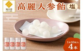 【人工甘味料不使用】高麗人参飴Bセット