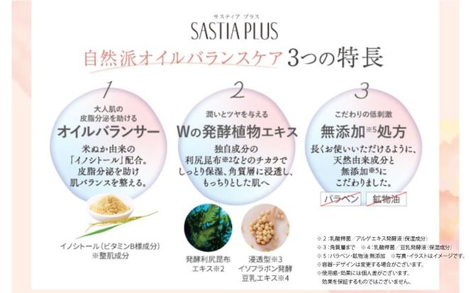 サスティア プラス ナイトクリーム 糸島市 / 株式会社ピュール 夜用 クリーム[AZA204] 夜用クリーム パラベン 鉱物油 無添加  保湿 ハリ ヒアルロン酸 イノシトール