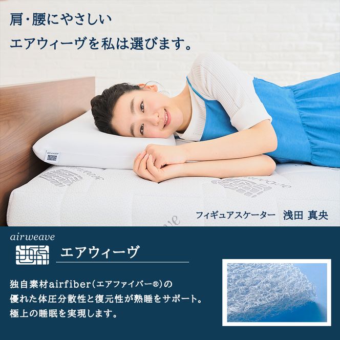 airweave for baby