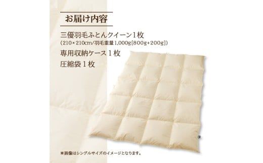 【クイーン】5つ星高級ホテル多数採用 国内シェア70％ 羽毛布団 掛け布団 | 洗える 寝具 ダウン 布団 ふとん 生地 綿100％ 受注生産 完全国内生産 国産 北海道 【 滝川市 】