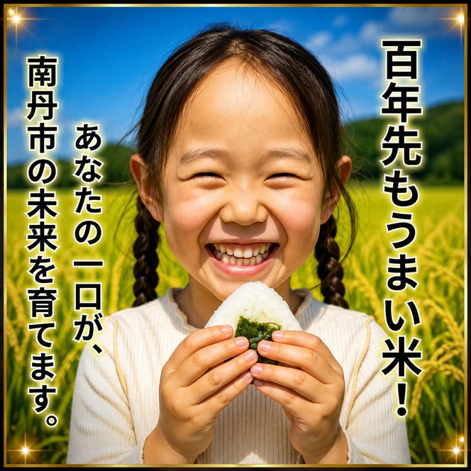 令和8年産 新米 キヌヒカリ 5kg (精米) 明田のお米 精米 お米 新米 南丹市 京都 新米26