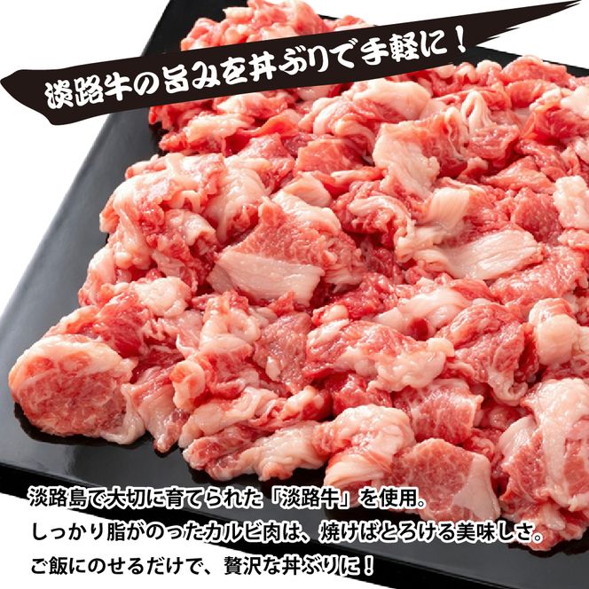 淡路牛カルビ丼の具 160ｇ×10食　　[冷凍食品 丼ぶり]