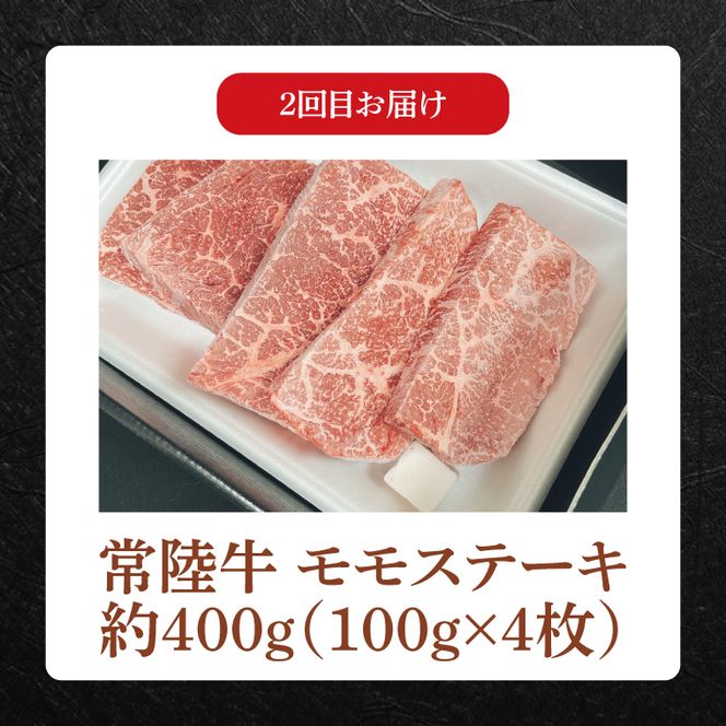 【3ヶ月定期便】 肉の藤井商店 ～至福の常陸牛グルメコース～｜ブランド牛 お肉 茨城県共通返礼品 行方市(FL-30)