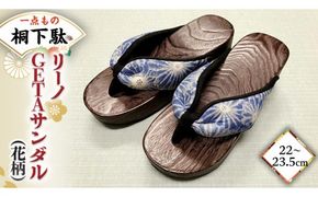 【 桐下駄 】 リーノ GETAサンダル M判 花柄 バンド付き ( 22～23.5cm ) 下駄 げた ゲタ 履物 靴 くつ ヒール サンダル [BL030ci]