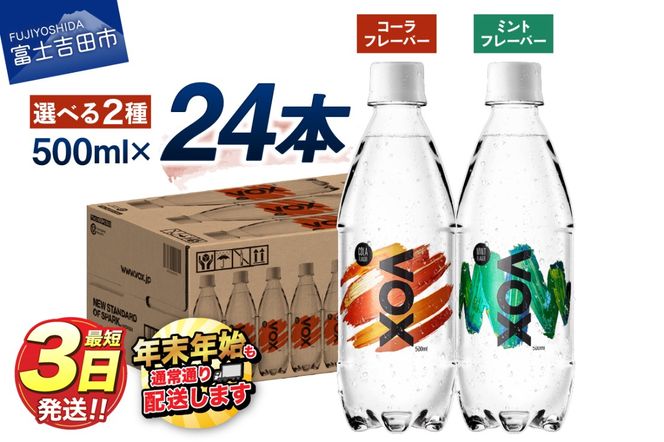 yRxmgcszVOX oiWE Y_ 500ml 24{ Iׂ R[t[o[ ~gt[o[ hЃObY ۑ XgbN h ~ N R xmgc