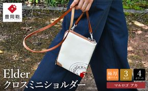豊岡鞄 クロスミニショルダー マルロゴ　アカ