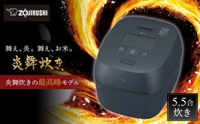 象印 【最高峰】圧力IH炊飯ジャー 5.5合炊き ( 炊飯器 )「 炎舞炊き 」 NXAA10-BZ 黒 272183_AK80