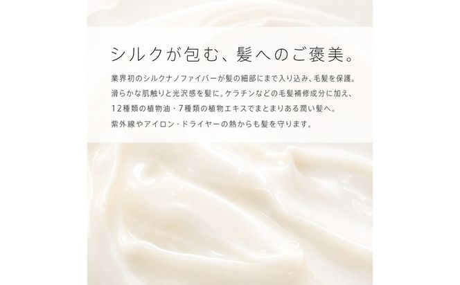 【UNIK】ナノシルクヘアトリートメント(詰め替え240ml)業界初"シルクナノファイバー"配合　GM00007