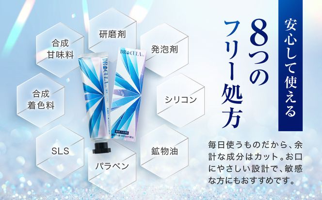 【ファーマフーズ】DRcula（キュラ）薬用ホワイトニングジェル 45g×1本［ 京都 バイオベンチャー ハミガキ 歯磨き 人気 おすすめ ホワイトニング 健康 通販 ふるさと納税 ］ 261009_A-JD010