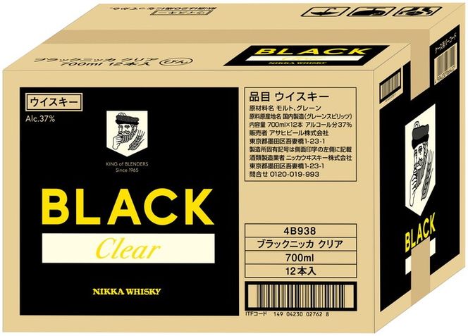 ニッカ ブラックニッカクリア 700ml 12本