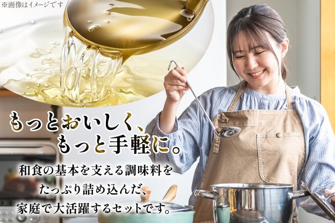 3-2.みりんタイプ・料理酒６本セット [サン.フーズ 山梨県 韮崎市 20743173] 調味料 みりん風 酒 調味料セット