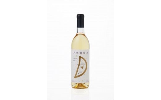 天然ワイン醸造 酸化防止剤無添加 天然葡萄酒 赤中辛 720ml、天然葡萄酒 白辛 720ml 2本セット 発売元 株式会社片山