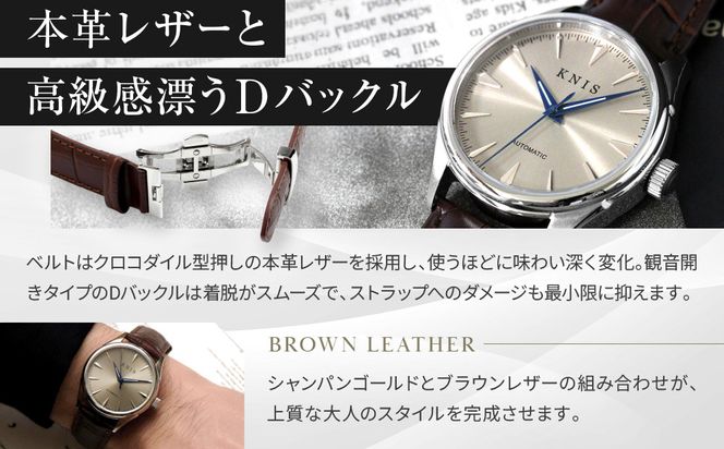 【KNIS KYOTO】サンレイダイアル 日本製 自動巻き 腕時計 革ベルト レザー シャンパンゴールド｜京都発 腕時計 人気ブランド おしゃれ［ 京都 ニス 腕時計 国産 MIYOTA おしゃれ 上品 人気 おすすめ ウォッチ 時計 高級 ファッション お取り寄せ 通販 送料無料 ふるさと納税 ］ 261009_A-TE013