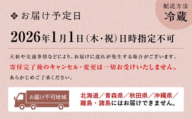 【京料理 坂安】手作り 生おせち三段重 5～7人用| 京おせち 本格料亭おせち 人気おせち ［ 京都 老舗 料亭 和風おせち三段 5人 6人 7人気 おすすめ グルメ おいしい 京料理 2026 正月 お祝い ご自宅用 お取り寄せ 通販 送料無料 ふるさと納税 ］ 261009_A-YB2020