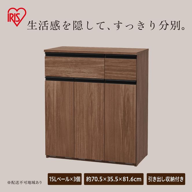 ペールカウンター PKTー8670R ウォールナット