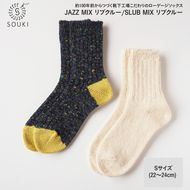 002Re Loop  SLUB MIX・JAZZ MIXソックスセット/Sサイズ(22～24㎝)