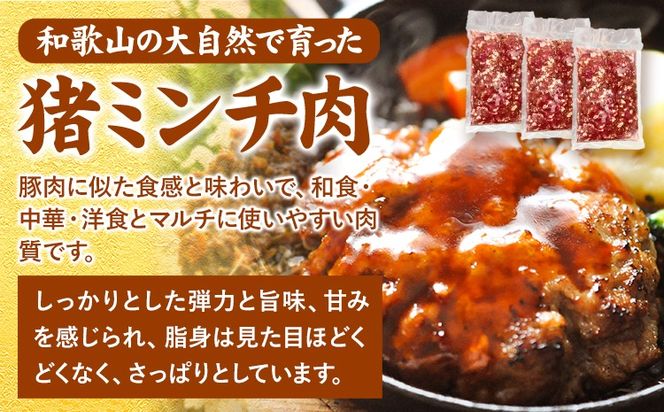 鹿ミンチ肉 猪ミンチ肉 あらびき セット 各300g×3袋 合計1800g 丸柴屋 《90営業日以内に出荷予定(土日祝除く)》 和歌山県 日高川町 猪 猪肉 鹿 鹿肉 ジビエ 肉 ミンチ---wshg_fmrsy5_90d_23_13000_33---