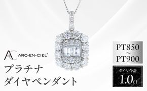 J104 アルカンシェル プラチナダイヤペンダント（計 1.00ct）【鑑別書付き ジュエリー プレゼント ギフト ファッション アクセサリー 贈り物 贈答 お祝い 記念日】