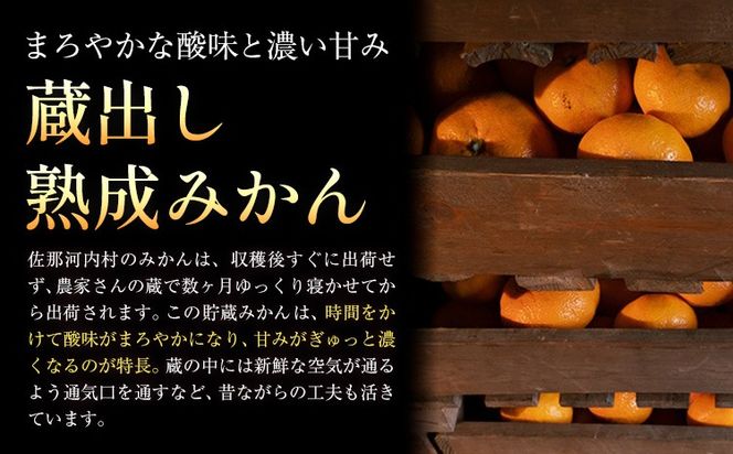 【CF】＜先行予約＞ 蔵出し熟成みかん『極』2箱 《2月中旬-2月末頃出荷予定》みかん ミカン 蜜柑 mikan 貯蔵 柑橘 佐那河内 さなごうち 徳島県 箱入り 化粧箱 S M L フルーツ 果物 くだもの 贈答 進物 ---sanagouchi_lcl_22_2hk---