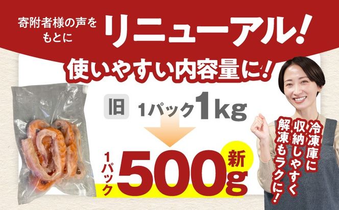 kgp0082 【訳あり】アトランティックサーモン ハラス 2kg 【500g×4P ノルウェー 大トロ 腹身 上質 冷凍】