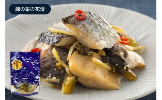 おつまみ 数の子屋さんのおつまみセット 数の子 ニシン 鰊 切込み 菜の花漬 三升漬 パック ごはんのお供 R003-037