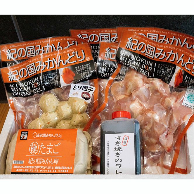 紀の国みかんどり 鶏すき焼きセット(A1100-1) 