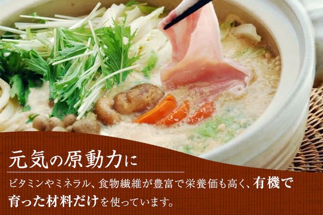 京都・喜右衛門 有機「白大豆味噌」800g〈 みそ 味噌 有機JAS認証 オーガニック 生みそ 天然醸造 発酵食品 豆味噌 大豆味噌 調味料 〉