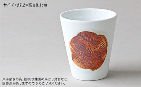 ミニ カップ 2個 セット《糸島》【pebble ceramic design studio】[AMC014]