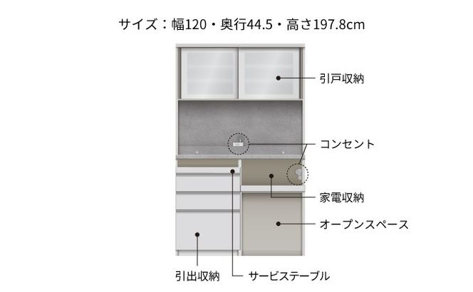 キッチンボード JN-S1202R  [No.1186]