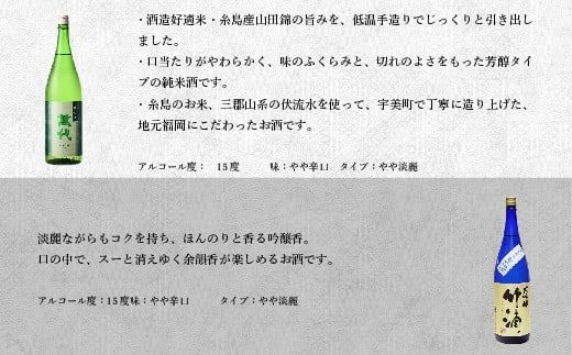 宇美町の蔵元「萬代」自慢の日本酒セットE ／ お酒 大吟醸 純米吟醸酒 純米酒 辛口 福岡県 特産　RZ009