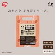 HUGEL 氷点下保冷剤 長時間タイプ XLサイズ 4個セット HHT-XL×4