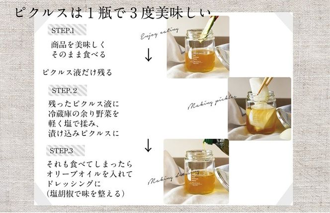 015B493 【防災】ストックピクルス 水なすピクルス和風MIX、洋風MIX 4本セット いずみピクルス NSW ＜スピード発送＞