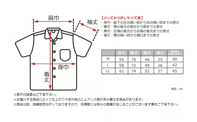 紳士用かりゆしウェア　リーフ柄　G1851