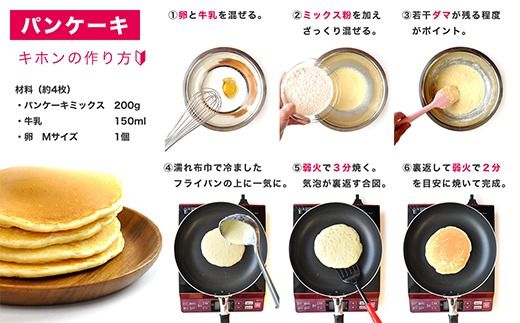 北海道パンケーキミックス 2.5kg MROBI005