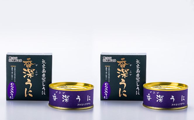 北むらさきうに缶詰（蒸しうに）100g ×2缶 ウニ 雲丹 うに うに缶 北海道 魚貝類 加工食品 