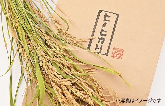 G1318 射手矢さんちのヒノヒカリ 白米 6kg