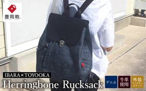 豊岡鞄　井原デニム×豊岡鞄 ヘリンボーンリュック（ネイビー）