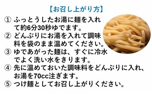 激カラ！ つけ麺420g（2食入り）×3パック（6食分） ｜ 北海道で人気 ラーメン 中太麺 釧路ラーメン 冷蔵 配送時期が選べる 配送 指定 配送日 選べる スピード発送 森谷食品 ご当地グルメ 北海道 釧路町 釧路超 特産品　121-1224-140-003