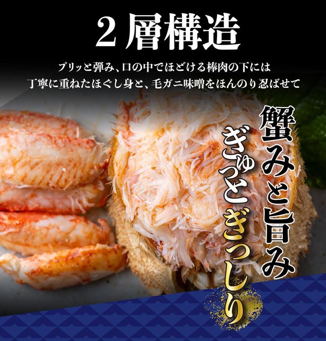 ＜ 2027年2月上旬より発送開始 ＞ 毛ガニ 甲羅盛り 1盛 （ 1盛 あたり 210g 前後 ） 国産 冷凍 木箱入り 毛蟹 毛がに かに カニ 蟹 北海道 新ひだか町 ＜ 予約受付 ＞